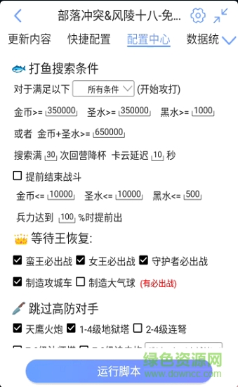 風(fēng)陵十八部落沖突輔助 風(fēng)陵十八coc輔助