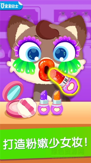 寶寶巴士奇妙寵物美妝店應(yīng)用 v9.60.00.00 安卓版 0