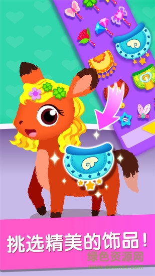 寶寶巴士奇妙寵物美妝店應(yīng)用 v9.60.00.00 安卓版 3