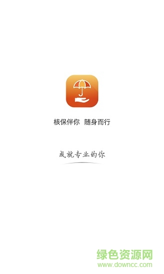 新華保險(xiǎn)核保隨身行客戶端 v1.0.3 安卓版 0