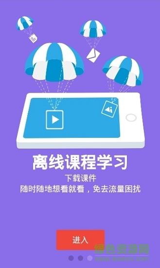 新華保險(xiǎn)核保隨身行客戶端 v1.0.3 安卓版 3