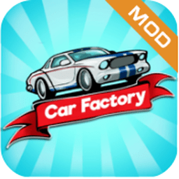 閑置的汽車廠漢化