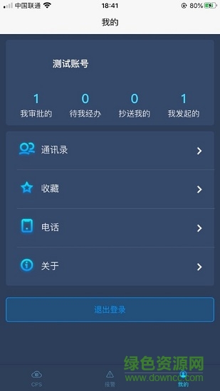 騰訊木星云 v1.0.2 安卓版 0