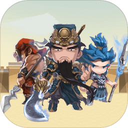 三國沖沖沖手游