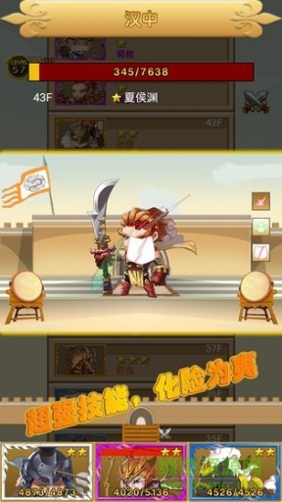 三国冲冲冲游戏 v1.2.1 安卓版0