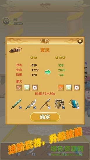 三国冲冲冲游戏 v1.2.1 安卓版1