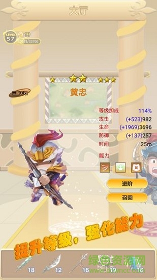 三国冲冲冲游戏 v1.2.1 安卓版2