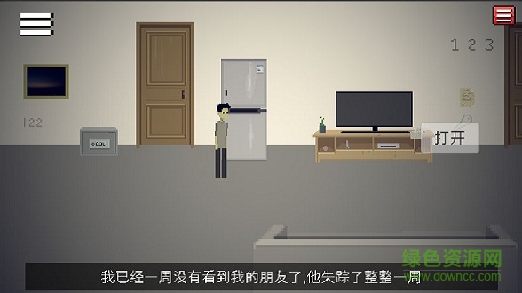 密室的腳步聲 v0.1.1 安卓版 1