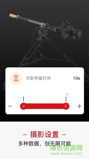 moza master軟件 v2.2.7 安卓版 2