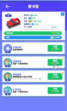 二手车经销商大亨正式版无限钻石 二手车经销商大亨正式版