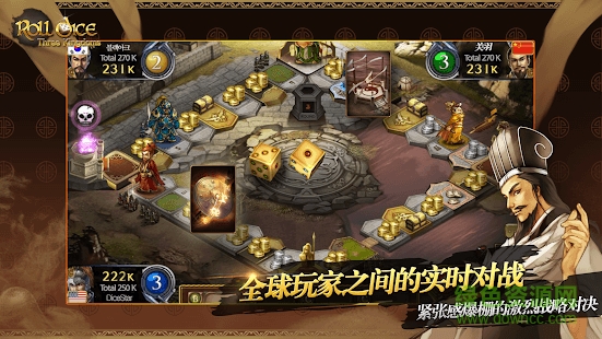 手機(jī)三國骰子游戲 v2.3.0 安卓版 0