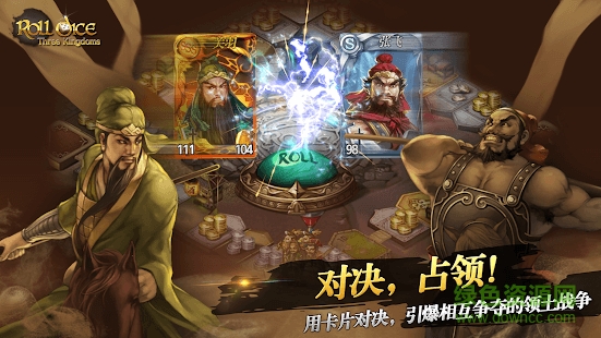 三國骰子 三國骰子游戲下載