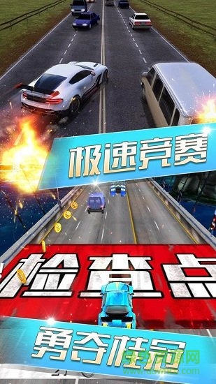 天天飆車手機(jī)版