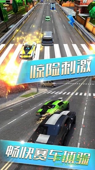 天天飆車手游下載