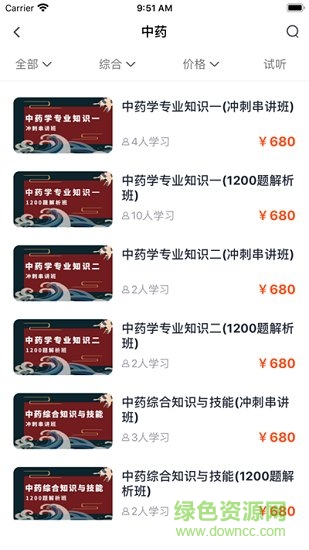 敬之课堂 v1.0.16 安卓版2