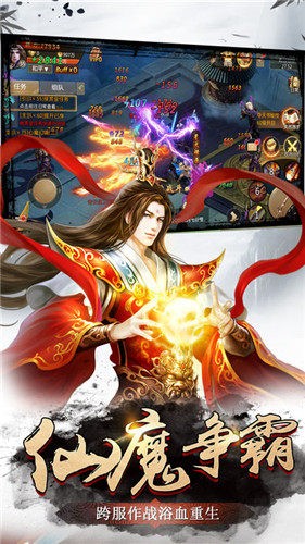 黎明至尊傳奇 v2.0 安卓版 0