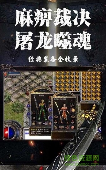 復古英雄傳奇1.85 v2.0 安卓版 0