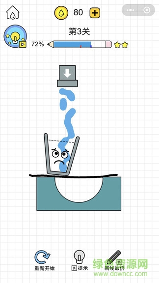 水杯大師3d v1.0 安卓版 0