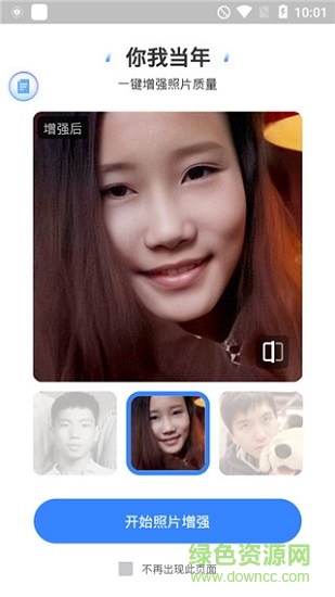 你我當(dāng)年蘋果app