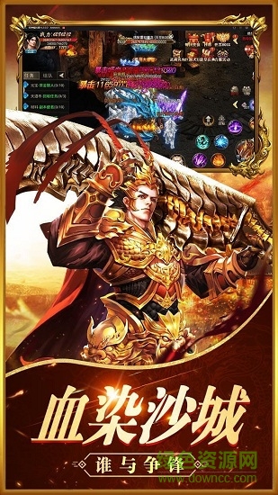 盛世榮耀風(fēng)流霸業(yè)游戲 v3.0 安卓版 1