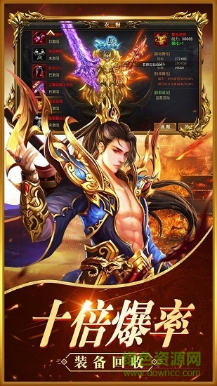 盛世榮耀風(fēng)流霸業(yè)游戲 v3.0 安卓版 0