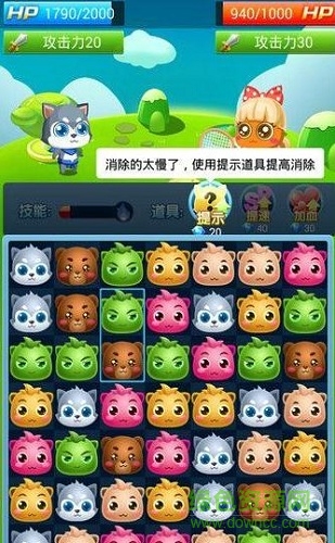 奪寶消消樂(lè)話費(fèi)版