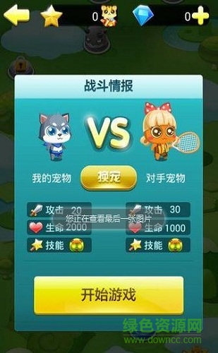 奪寶消消樂(lè)贏紅包話費(fèi)版 v2.02 安卓版 2