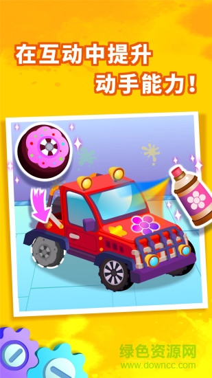 寶寶巴士世界內(nèi)購正式版 v10.00.58.01 安卓版 0