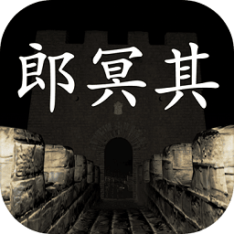 孫美琪疑案郎冥其