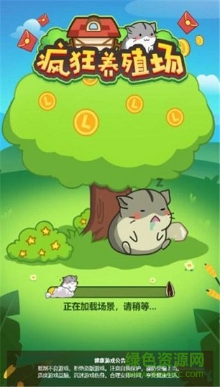 疯狂养殖场游戏 疯狂养殖场