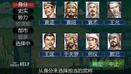 三國(guó)志8威力加強(qiáng)版手機(jī)版 v1.8.0 安卓版 2