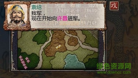 三國(guó)志8威力加強(qiáng)版手機(jī)版 v1.8.0 安卓版 3