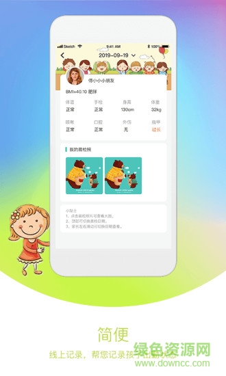 我要上學(xué)堂家長(zhǎng)端2