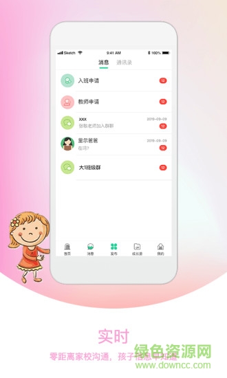 我要上學(xué)堂家長(zhǎng)端3