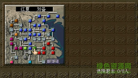 單機三國志5威力加強版手機版 v1.7.2 安卓中文版 0