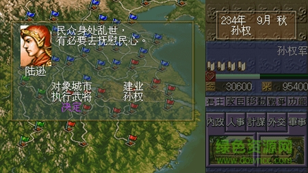 單機三國志5威力加強版手機版 v1.7.2 安卓中文版 1