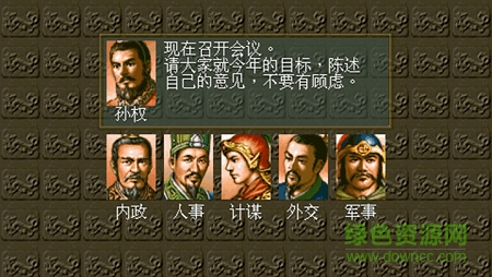 單機三國志5威力加強版手機版 v1.7.2 安卓中文版 2