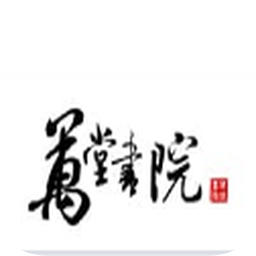 阿里巴巴萬堂書院