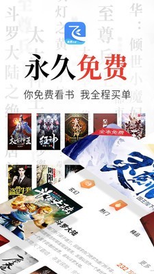 飛讀追書小說免費(fèi)版 v7.0.0 安卓最新版 0