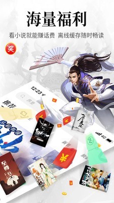 飛讀追書小說免費(fèi)版 v7.0.0 安卓最新版 1