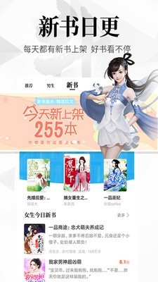 飛讀追書小說免費(fèi)版 v7.0.0 安卓最新版 2