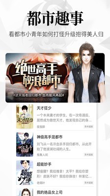 飛讀追書閱讀最新版