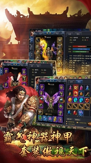 烈焰歸來狂暴傳奇 v1.0.0 安卓版 0