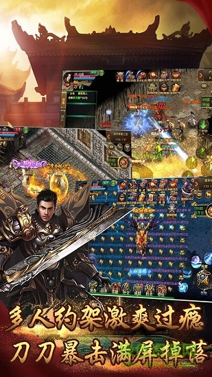 烈焰歸來狂暴傳奇 v1.0.0 安卓版 2