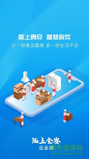 隴上食安企業(yè)端app(隴上食安商戶端) v1.3.7 安卓版 0