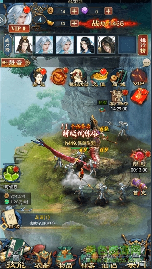 哪吒覺醒 v1.0.9 安卓版 3