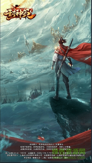 哪吒覺醒 v1.0.9 安卓版 1