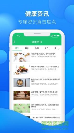 友德醫(yī) v2.0.0 安卓版 1