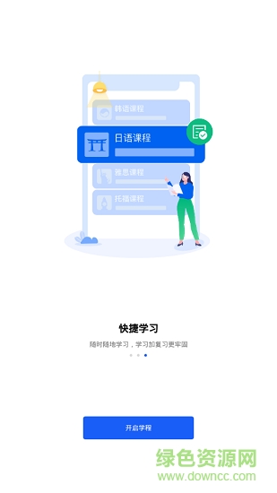 芥末學(xué)院app下載