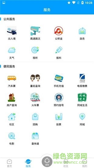 新沂融媒體客戶(hù)端1